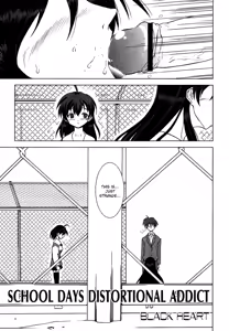 Page 33 of School Days Anthology - preview thumbnail