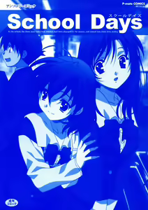 Page 4 of School Days Anthology - preview thumbnail