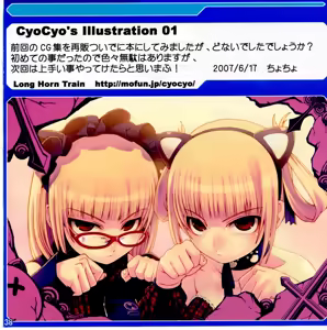 Page 38 of CyoCyo's illustration 01 - preview thumbnail