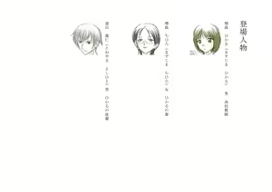 Page 33 of Jinzou Futanari Ningyou ~Tsuma ni Seishori Dougu ni Sareta Otto~ - preview thumbnail