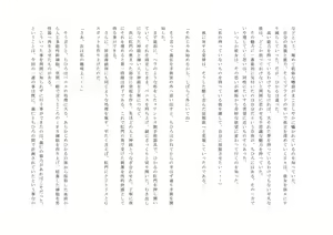 Page 40 of Jinzou Futanari Ningyou ~Tsuma ni Seishori Dougu ni Sareta Otto~ - preview thumbnail