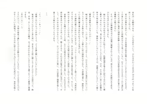 Page 56 of Jinzou Futanari Ningyou ~Tsuma ni Seishori Dougu ni Sareta Otto~ - preview thumbnail