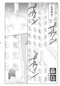 Page 3 of Kotori - preview thumbnail