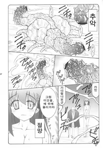 Page 5 of Kotori - preview thumbnail