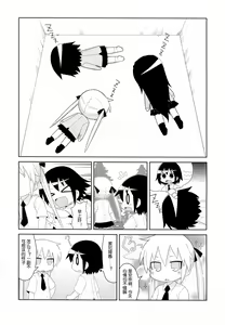 Page 5 of Yume ni Desounya - preview thumbnail