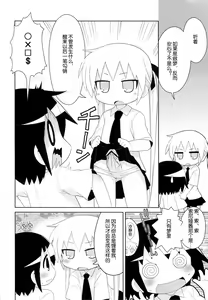 Page 8 of Yume ni Desounya - preview thumbnail