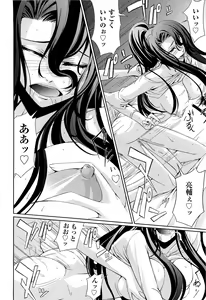 Page 117 of Onna Kyoushi no Renai Jijou ~ Watashi, Oshiego to Shichaimashita ~ - preview thumbnail
