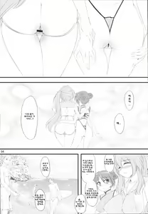 Page 3 of Natsu in Summer - preview thumbnail
