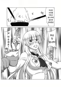 Page 5 of Asuka to Lili ni iroiro Shitemita - preview thumbnail