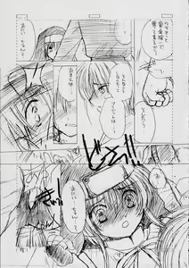 Page 8 of COMPLEX TWINS II - preview thumbnail