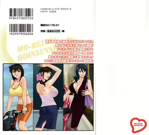 Page 3 of Mo-Retsu! Boin Sensei 5 | Boing Boing Teacher Vol. 5 - preview thumbnail