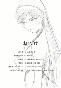 Page 17 of Konya wa Hardcore - preview thumbnail