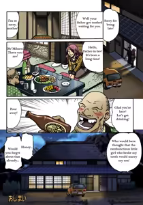 Page 21 of Dousoukai - preview thumbnail