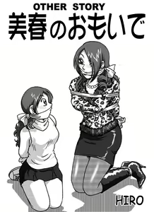 Page 23 of Dousoukai - preview thumbnail