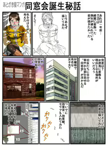Page 35 of Dousoukai - preview thumbnail