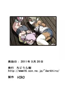 Page 38 of Dousoukai - preview thumbnail