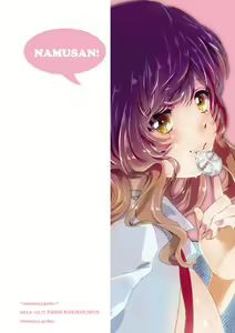 Page 18 of Onegai Namusan - preview thumbnail