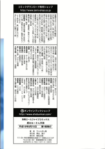 Page 4 of Cho-Onesan Tengoku - preview thumbnail