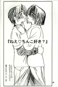 Page 33 of Akira Ju - preview thumbnail