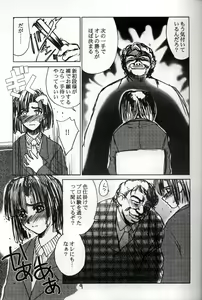 Page 8 of Akira Ju - preview thumbnail