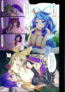 Page 3 of Shiro + - preview thumbnail