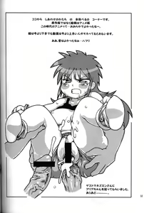 Page 31 of Ore no Fuyu 2008 - preview thumbnail