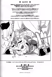Page 41 of Ore no Fuyu 2008 - preview thumbnail