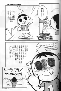 Page 6 of Ore no Fuyu 2008 - preview thumbnail