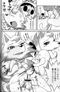 Page 9 of Ore no Fuyu 2008 - preview thumbnail