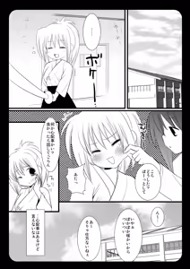 Page 4 of Kirino wo Yare! 2 - preview thumbnail