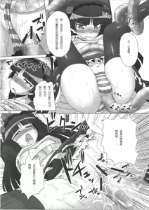 Page 14 of Kimi wa Dare to Kiss wo Suru? - preview thumbnail