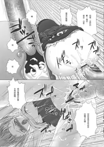 Page 19 of Kimi wa Dare to Kiss wo Suru? - preview thumbnail