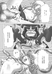 Page 21 of Kimi wa Dare to Kiss wo Suru? - preview thumbnail