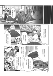Page 24 of Kimi wa Dare to Kiss wo Suru? - preview thumbnail