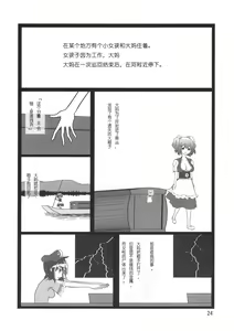 Page 26 of Kimi wa Dare to Kiss wo Suru? - preview thumbnail