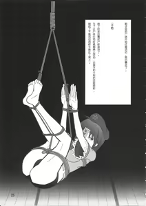 Page 27 of Kimi wa Dare to Kiss wo Suru? - preview thumbnail