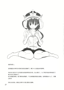 Page 29 of Kimi wa Dare to Kiss wo Suru? - preview thumbnail