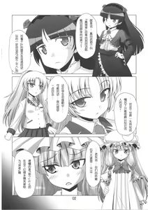 Page 4 of Kimi wa Dare to Kiss wo Suru? - preview thumbnail