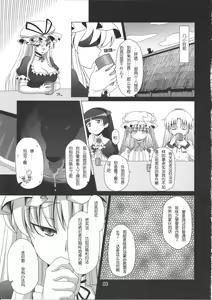 Page 5 of Kimi wa Dare to Kiss wo Suru? - preview thumbnail