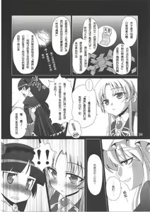 Page 6 of Kimi wa Dare to Kiss wo Suru? - preview thumbnail