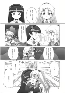 Page 8 of Kimi wa Dare to Kiss wo Suru? - preview thumbnail