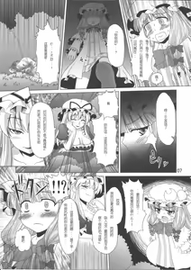 Page 9 of Kimi wa Dare to Kiss wo Suru? - preview thumbnail