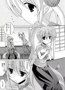 Page 56 of Ikusa in Otome ~Sengoku no Otome Anthology~ - preview thumbnail