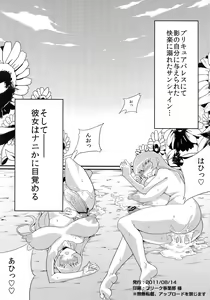 Page 3 of Hentai Sunshine 2 - preview thumbnail