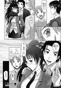 Page 117 of COMIC AUN 2011-02 - preview thumbnail
