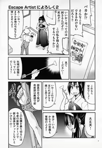 Page 370 of COMIC AUN 2011-02 - preview thumbnail
