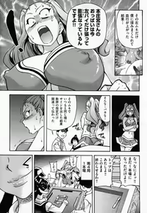 Page 493 of COMIC AUN 2011-02 - preview thumbnail