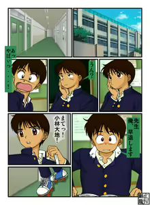 Page 3 of Hime-chan no Ribbon - preview thumbnail
