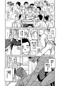 Page 8 of Nantoka Danshi vol.1 Pheromone Danshi hen - preview thumbnail