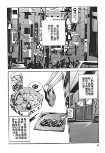 Page 5 of Kisei Juui Suzune - THE Parasite Doctor SUZUNE  1 | 寄生獸醫・鈴音 1 - preview thumbnail
